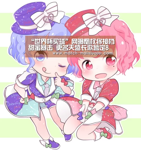 “世界杯买球”网曝凰权将接档甜蜜暴击 更名天盛长歌暂定8月14日播出(图2) 手机买球官网