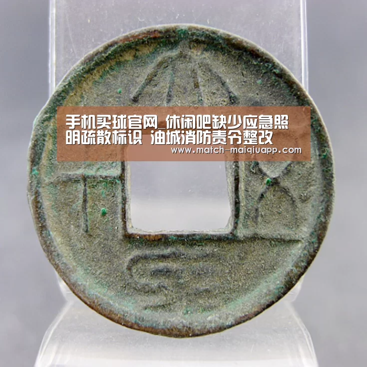 手机买球官网_休闲吧缺少应急照明疏散标识 油城消防责令整改(图2) 手机买球官网