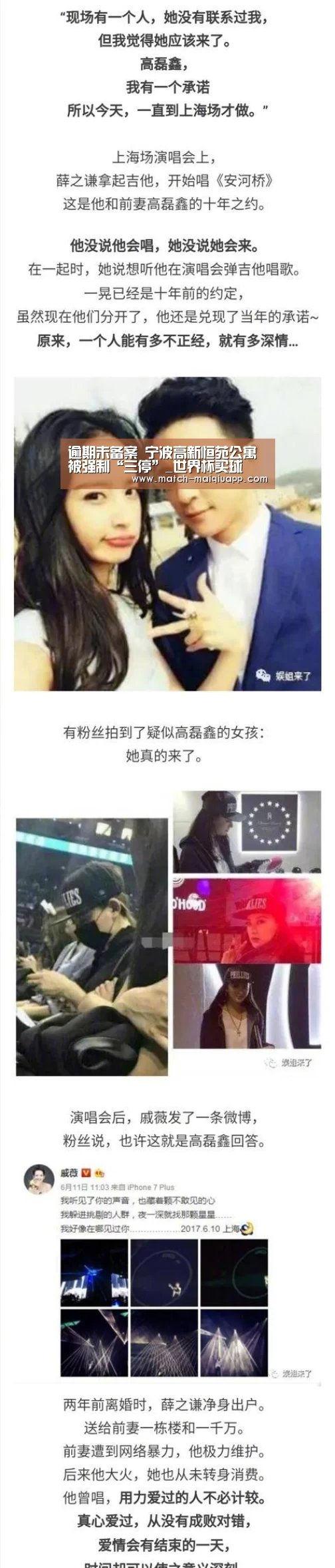 逾期未备案 宁波高新恒苑公寓被强制“三停”_世界杯买球(图2) 世界杯买球